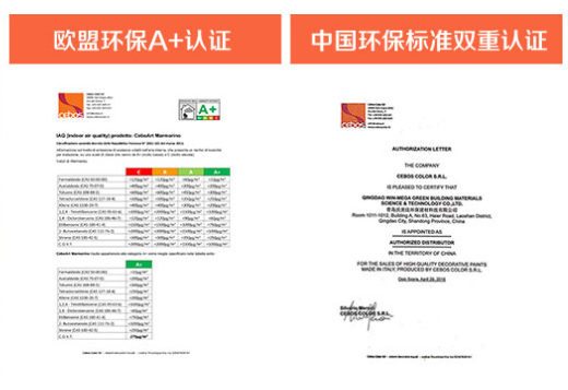 环保涂料一定要选择萨铂艺术涂料